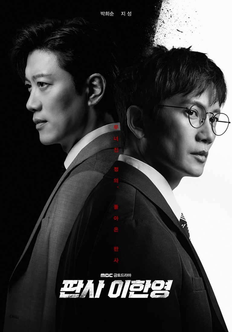 The Judge Returns