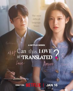 Can This Love Be Translated? / 이 사랑 통역 되나요?